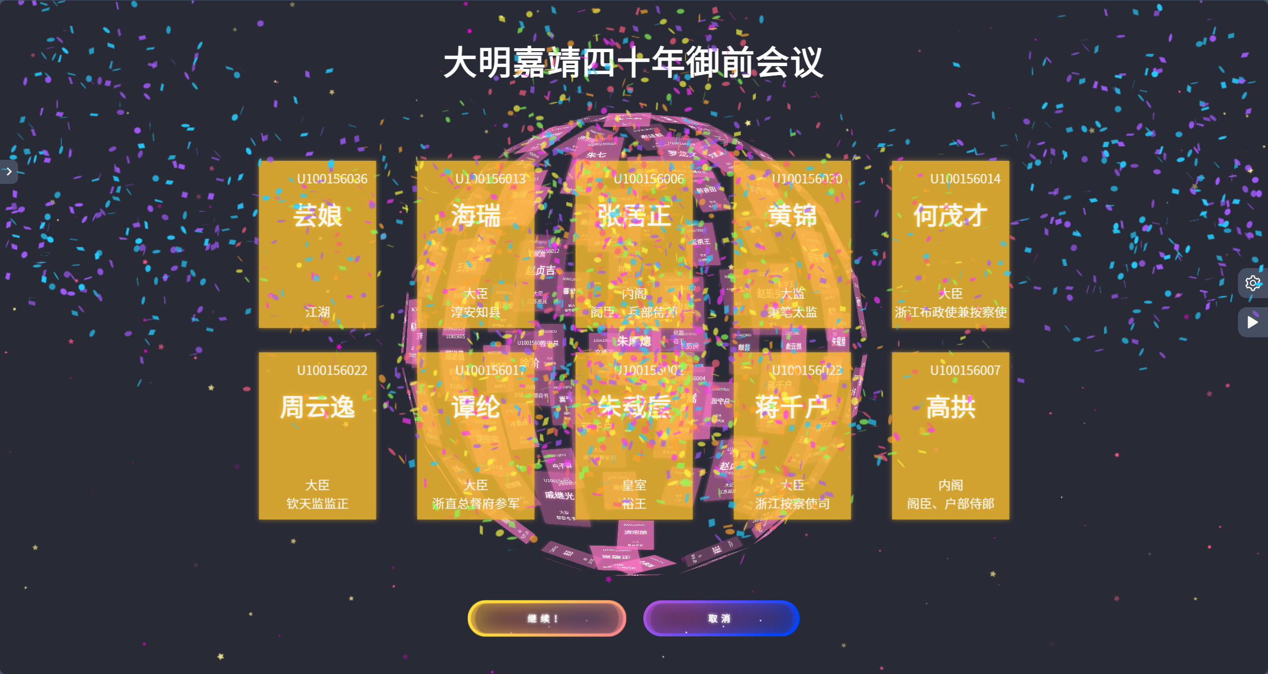 快速搭建年会抽奖程序